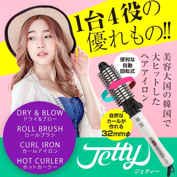 ★数量限定ポイント20倍★自動 回転式 マジックカーラーブラシヘアアイロン 1台4役 専用カーラー1個入り 海外対応 カールアイロン ブラシアイロン ホットカーラー ヘアアイロン 32mm カール ヘアーアイロン | 母の日 プレゼント コテ ブラシ カールブラシ