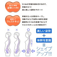 骨盤ベルトヴィーベル★ソフトタイプ★ダイエットシェイプアップ産後骨盤矯正体幹Vi-BelWalk|骨盤ゆがみ矯正グッズ骨盤矯正ベルトダイエット器具お腹周り痩せお腹痩せベルトお腹姿勢エクササイズ引き締め骨盤補正姿勢サポーター器具ウエスト