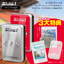 マッサージ器（肩） ★クーポン割★3大特典付（4,730円）AT-mini Personal 1 家庭用 低周波治療器 マイクロカレント|mini マッサージ器 マッサージ マッサージ機 伊藤超短波 治療器 ATミニ 低周波 スポーツ アスリート 低周波マッサージ コンパクト 軽量 肩 首 腰 肩こり