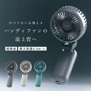 cado ハンディファン STREAM Mini カドー ハンディ扇風機 手持ち扇風機 携帯扇風機 ハンディーファン ハンディ ファン 冷却 扇風機 大風量 強風 小型 軽量 コンパクト 折りたたみ 静音 自立 涼しい 長時間 長持ち ミニ扇風機 携帯扇風機 充電式 USB Type-C PD充電器 送料無料
