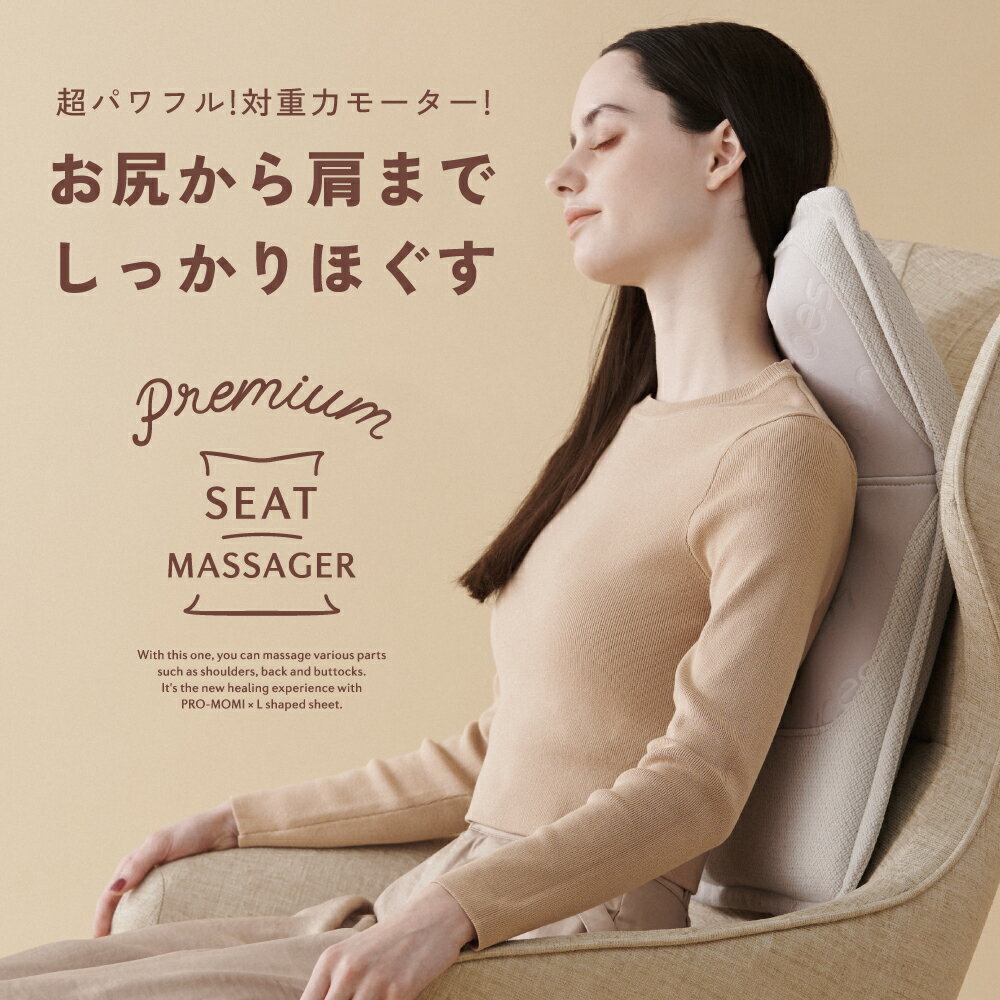 ルルド マッサージシート【特典付き】プレミアムシートマッサージャー AX-HPL368 シートマッサージャー マッサージ 腰 背中 肩 お尻 マッサージ器 マッサージ機 もみ玉 ヒーター ホットマッサージ マッサージ器 マッサージチェア 肩こり アテックス【メーカー公式保証1年】のサムネイル