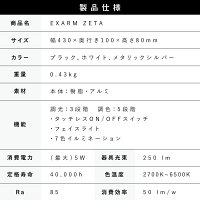 日本製モニターライトゲーミングライトEXARMZETAエグザームゼータイグザームデスクライトLEDライトLED照明モニター掛け式ライトEXZ-1500国産スクリーンバー調光調色パソコンPCiMacWindowsフェイスライト付き在宅勤務テレワーク