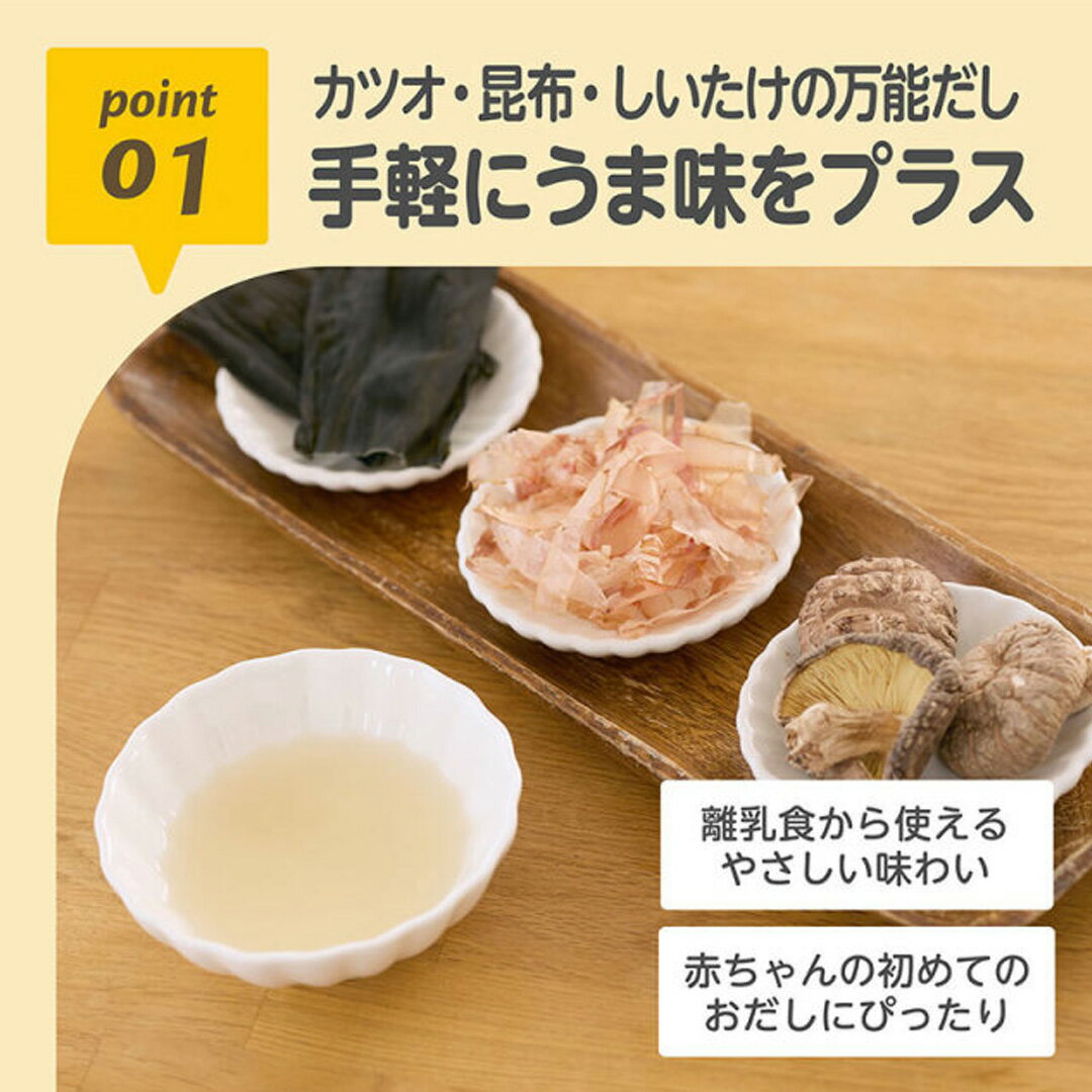 ベビーのおだしスープ だし 125ml 【3個セット】 個包装 グルテンフリー 15食分 離乳食 出汁 出汁パック 希釈 パウチ パウダー おだしスープ だし 小麦不使用 栄養 お出かけ ベビーフード 持ち運び 6ヶ月 赤ちゃん エジソン エジソンママ プレゼント ギフト 送料無料