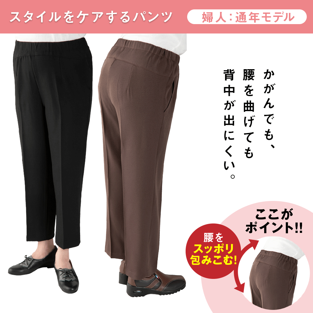 楽天市場】履き やすい パンツ レディース（介護用品｜医薬品