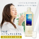 フルボパーフェクトミネラル SAKAIパーフェクトシリーズ 株式会社きせんワールド 1000ml 日本製 国産 フルボ酸 アミノ酸 ミネラル ビタミン 酵素 液...