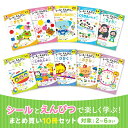 七田式 知力ドリル 2歳から 10冊セット シールとえんぴつで楽しく学ぶ!10の基礎概念 ドリル 幼児七田式 人気 子供 子供用 学習 教育 知育 知能 勉強 ...