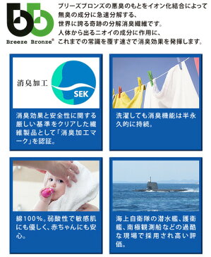 ブリーズブロンズ 消臭バスタオル 今治ブランド 生乾き 部屋干し 臭わない | バスタオル 今治タオル 綿100 コットン100% タオル カラータオル 無地 無地タオル 綿 今治 おしゃれ 消臭 日本製 臭わないタオル コットンタオル コットン ベビー 肌掛け ブランケット 夏用