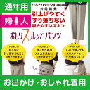 【楽天1位】おしりスルッとパンツ 婦人 通年用 介護衣料 介護品 介護ズボン 日本製 レディース 履きやすいズボン 介護用ズボン ズボン 老人 介護 介護パンツ シニア 高齢者 女性 ウエストゴム 介護用品 大きいサイズ 老人用 |ウエスト ゴム シニアズボン シニアパンツ 女性用