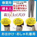 婦人用：M-LL 婦人おしりスルッとニットパンツ ウエスト総ゴム 名前記入欄付 股下60cm ケアファッション[母の日]