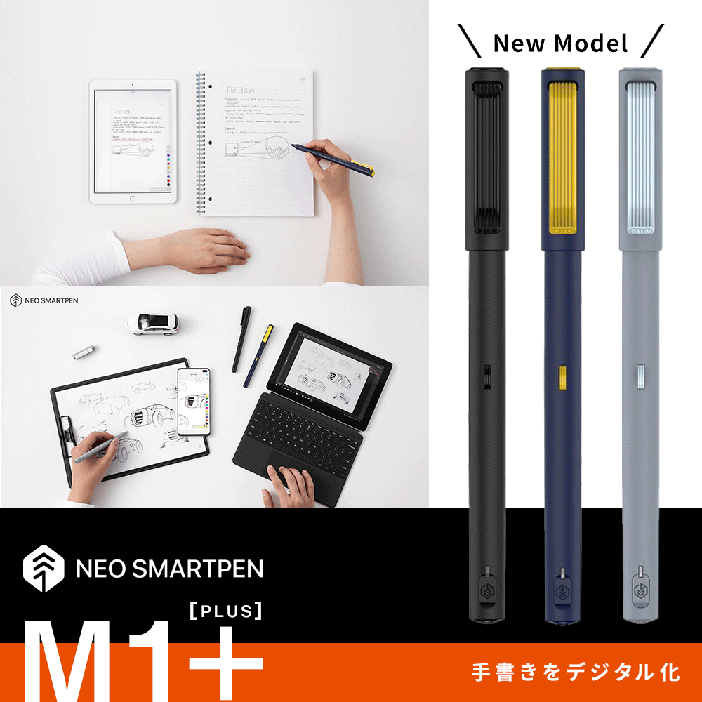 楽天市場】Neo smartpen【最新モデル】ネオスマートペン M1+ エムワン 