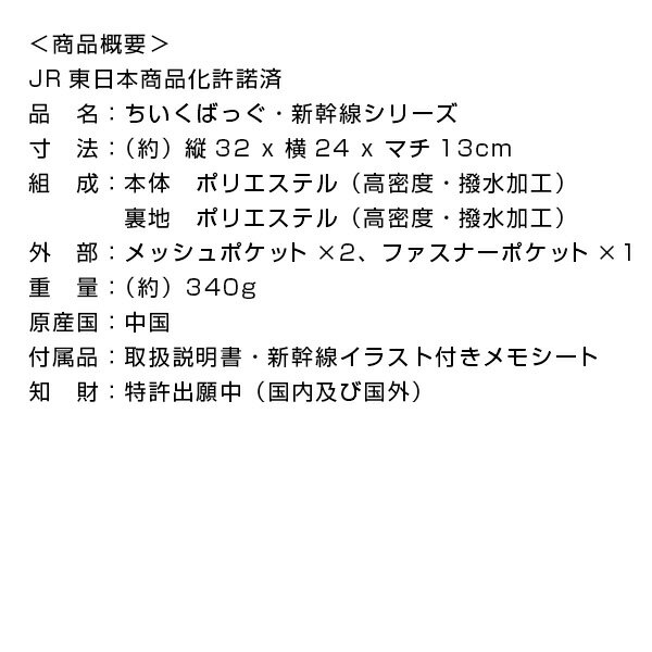 楽天市場 クーポン割 新幹線 リュック 連結 はやぶさ こまち はやて つばさ ちいくばっぐ 新幹線シリーズ Jr東日本商品化許諾済 グッズ バッグ 子供 バック 電車 リュックサック 男の子 キッズ 子供用 キッズリュックサック 3歳 4歳 5歳 幼稚園 保育園 入園