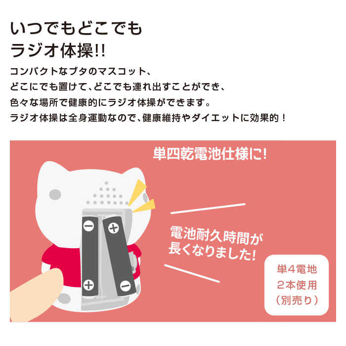 体操ブーブー【最新モデル/正規品】ラジオ体操 ブタ 第1 第2 | プレゼント 夏休み ダイエット かわいい 誕生日 ギフト 健康グッズ 運動 体操 インテリア 健康 豚 どこでもラジオ体操 健康維持 hashy ハシモト ラジオ体操第1第2 置物 ぶた 動物 第一 第二 ラジオ体操ブーブー 3