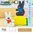 ★在庫限り50%OFF★2220円⇒1110円★絵本のつみき リサとガスパール レモンセット セットシリーズ 知育玩具 つみき 箱 1歳半 2歳 3歳 木のおもちゃ 遊具 オモチャ ベビーグッズ バースデープレゼント 玩具 知育玩具 クリスマス 赤ちゃん 乳児 幼児 男の子 女の子 誕生日祝い