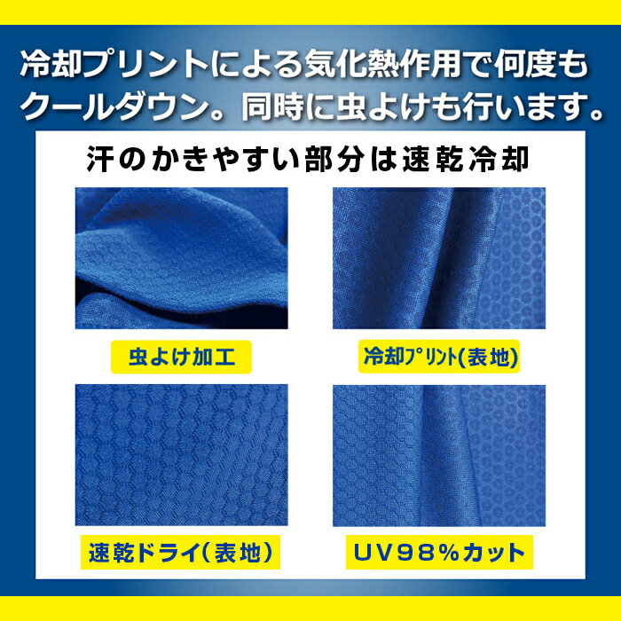 ★クーポン割★正規品 虫除け 冷却 UVカット バグオフ アイスフーディー【TVでも絶賛】BUGOFF 虫よけ 速乾 冷感 レジャー アウトドア 公園 海水浴 プール 防虫 おでかけ ガーデニング uv 登山 スポーツ観戦 冷たい ひんやり 夏 暑さ対策 虫除けグッズ|日焼け対策 パーカー通販格安セール情報 楽天 通販