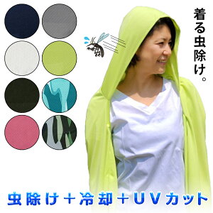 ★クーポン割★正規品 虫除け 冷却 UVカット バグオフ アイスフーディー【TVでも絶賛】BUGOFF 虫よけ 速乾 冷感 レジャー アウトドア 公園 海水浴 プール 防虫 おでかけ ガーデニング uv 登山 スポーツ観戦 冷たい ひんやり 夏 暑さ対策 虫除けグッズ|日焼け対策 パーカー通販格安セール情報 楽天 通販