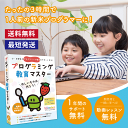 ★20％OFFクーポン★プログラミング教育マスター (Win/Mac対応) 小学3年生以上対象 プログラミング 学習キット IchigoJam 小学生 基礎 入門 タイピング 学習 中学生 教材 教科書 勉強 パソコン こども キッズ 子供 子ども おうち時間 巣ごもり キット