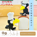 ★10%OFFクーポン★絵本のつみき からすのパンやさん 3pieces 知育玩具 つみき 箱 1歳半 2歳 3歳 木のおもちゃ 遊具 オモチャ ベビーグッズ バースデープレゼント 玩具 知育玩具 クリスマス 赤ちゃん 乳児 幼児 男の子 女の子 おすすめ 誕生日祝い 人気 絵本 積み木 つみき