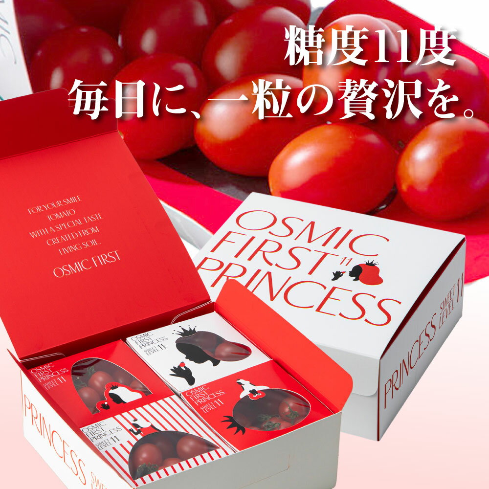 【特別栽培】長有研　長崎のトマト（30～35個入）1箱【冷蔵】