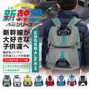 新幹線 リュック E956 アルファエックス アルファX ちいくばっぐ 新幹線シリーズ【JR東日本商品化許諾済】バッグ グッズ バック 子供 キッズ 電車 リュックサック 男の子 子ども かばん こども 子供用リュック 子供バック 幼稚園 保育園 入園 通園 撥水 キッズリュックサック