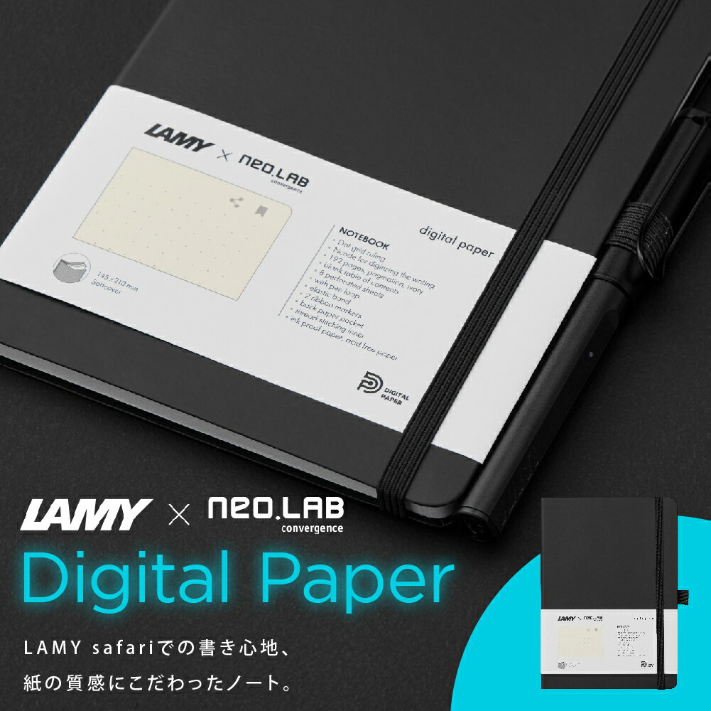 Neo smartpen ネオスマートペン専用 LAMY ラミー デジタルペーパー A5 192P ドット罫 しおり2本 ペンホルダー デジタル スマートノート ノート ノートブック note book スマート 電子 メモ 文具 電子メモ 電子メモパッド 電子メモ帳 iot デジタルメモ デジタル文具 文房具のサムネイル