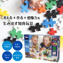 デンマーク発 知育玩具★脳を活性化★プラスプラス ベーシック＆ネオンミックス 600pcs ブロック おもちゃ 知育 小学校 中学生 子供 女の子 男の子 玩具 入学祝い 組み立ておもちゃ ブロック クリスマス 誕生日 プレゼント PLUS PLUS【対象年齢6歳以上】