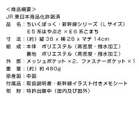 楽天市場 新幹線 リュック Lサイズ 連結 はやぶさ こまち ちいくばっぐ 新幹線シリーズ Jr東日本商品化許諾済 グッズ バッグ 子供 バック 電車 リュックサック 男の子 キッズ 子供用 キッズリュックサック 6歳 7歳 8歳 9歳 子ども 撥水 小学生 入学 ギフト 楽天市場 新幹線 リュック Lサイズ 連結 はやぶさ こまち ちいくばっぐ 新幹線シリーズ Jr東日本商品化許諾済 グッズ バッグ 子供 バック 電車 リュックサック 男の子 キッズ 子供用 キッズリュックサック 6歳 7歳 8歳 9歳 子ども 撥水 小学生 入学 ギフト