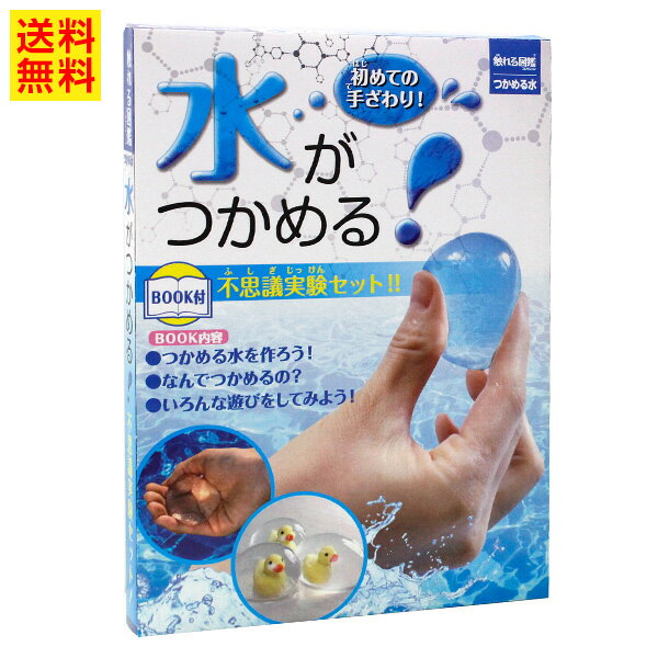 小学生の夏休みの自由研究に！理科実験キットのおすすめはどれですか？