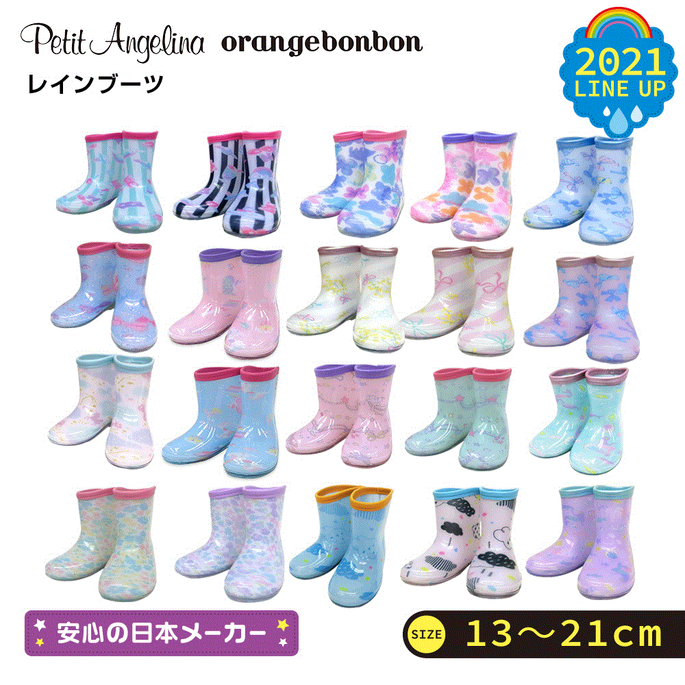 ★在庫限り40％OFF★2,090円⇒1,254円★長靴 キッズ 女の子 子供 かわいい おしゃれ 長靴 女の子 雨具 通学 通園 長靴 子供 レインブーツ 長靴 子供用 レイングッズ こども 雨 小学生 小学校 入学 幼稚園 保育園 入園 中敷き 送料無料 子ども 13 14 15 16 17 18 19 20 cm