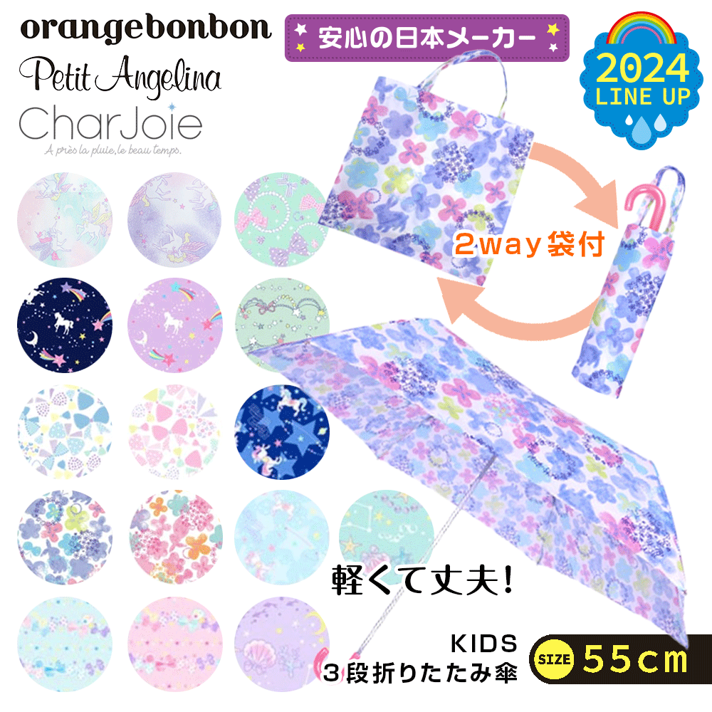 【まいぜんシスターズ】子供用ドーム型ビニール傘【55cm】【透明】【傘】【かさ】【カサ】【レイングッズ】【子供】【キッズ】【雑貨】【グッズ】【かわいい】