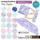 OrangeBonbon(オレンジボンボン) 折りたたみ傘 子供用 女の子 55cm【25年モデル】
