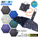 【在庫限り特価】傘 雨傘 キッズ 子供 長傘 OUTDOOR PRODUCTS 無地 ロゴパイピング ジャンプ傘 アウトドアプロダクツ 透明 おしゃれ かっこいい 通学 折れにくい 丈夫 ブランド 送料無料 10001036