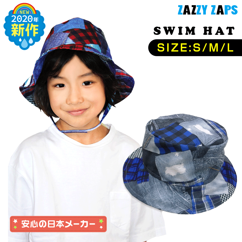 ★在庫限り50%OFF★2,530円⇒1,265円★スイムハット デニム風 ザジーザップス キッズ ザジーザップス 2020年モデル 水着 男の子 スイムウェア 海 プール レジャー プール キャップ　帽子 UV M S L Mサイズ Lサイズ Sサイズ Zazzy Zaps ユアーズアーミーワールドのサムネイル