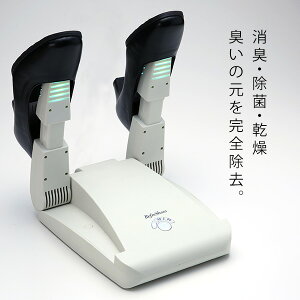 ★1,080円相当の特典付★【楽天1位】リフレッシューズSS-300N TVで話題 三機能搭載の靴用 脱臭 除菌 乾燥器 | 靴 対策 足の臭い シューズ乾燥機 シューズ 乾燥 靴の消臭 足の匂い 靴乾燥機 革靴 スニーカー 足のにおい シューズドライヤー くつ乾燥機 くつ 靴ドライヤー