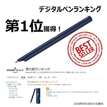 Neo smartpen ネオスマートペン M1 for iOS and Android | デジタル 充電式 ボールペン ペン スマホ スマートホン タブレット アンドロイド iphone ipad デジタル文具 デジタルツール スマートフォン スマフォ 文房具 文具 オフィスグッズ