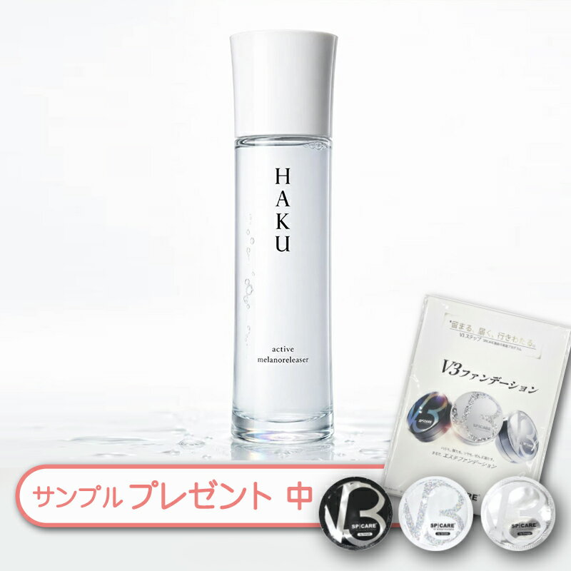 楽天市場】haku 数量限定の通販