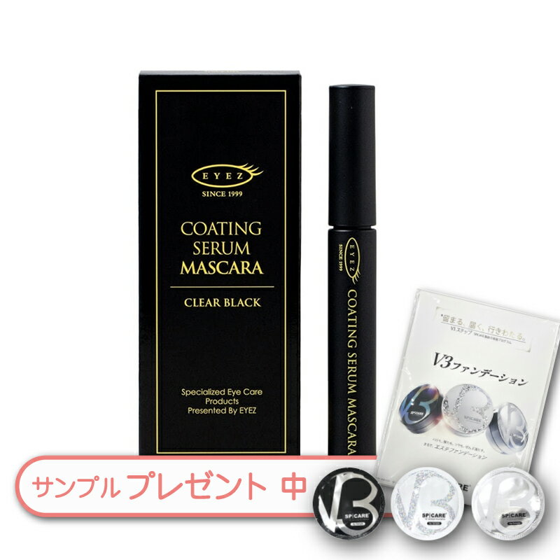 【新発売】EYEZ コーティングセラムマスカラ 6g まつ毛美容液 まつげ美容液 化粧品 まつ毛メイク クリアブラック セラム マスカラ