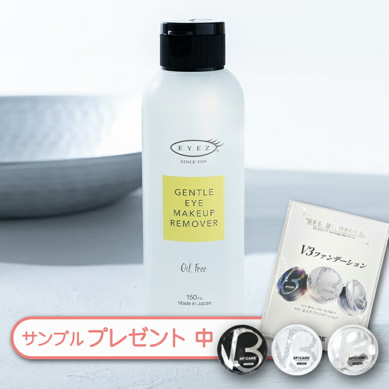楽天市場】シャネル アイメイク リムーバーの通販