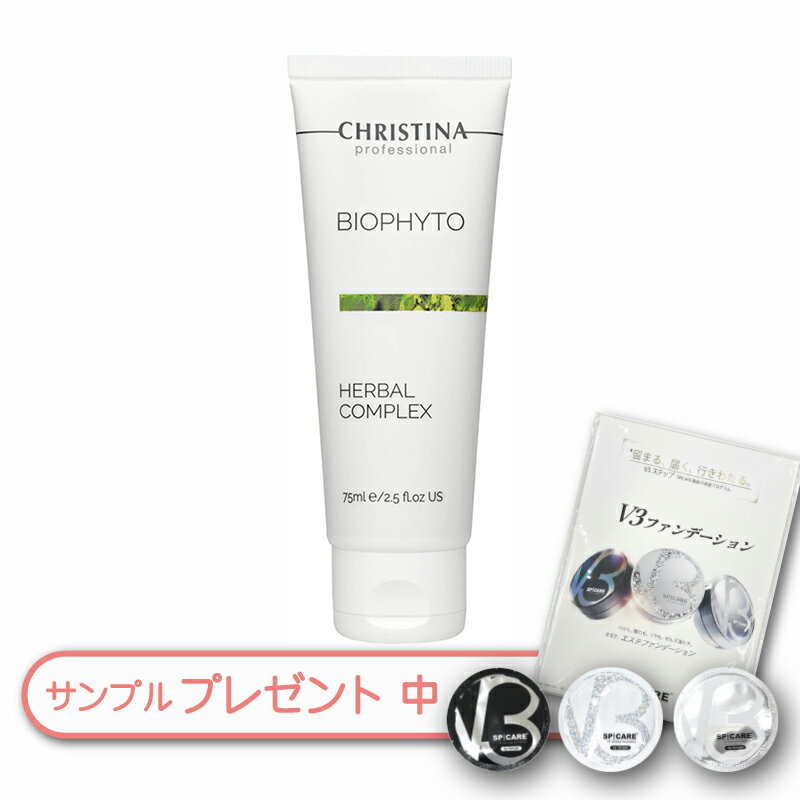 楽天市場】CHRISTINA ハーバルコンプレックスの通販