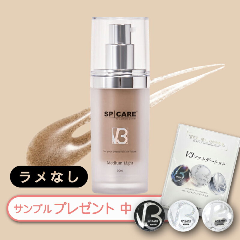 楽天市場】v3 パーティクルプライマーの通販