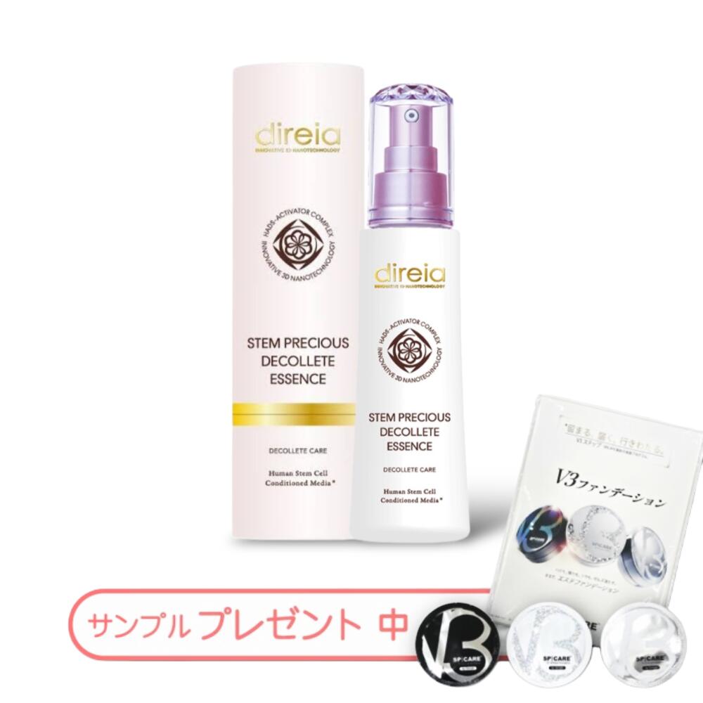 【メーカー公認｜正規品】Direia ディレイア ステム プレシャス ザ B エッセンス 8...