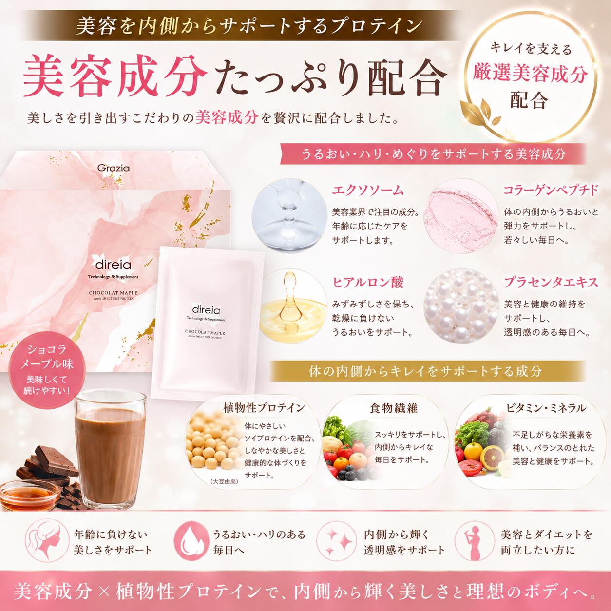 【賞味期限2026.10 特価】ディレイア スイートダイエットプロテイン 20g×14包 ショ...