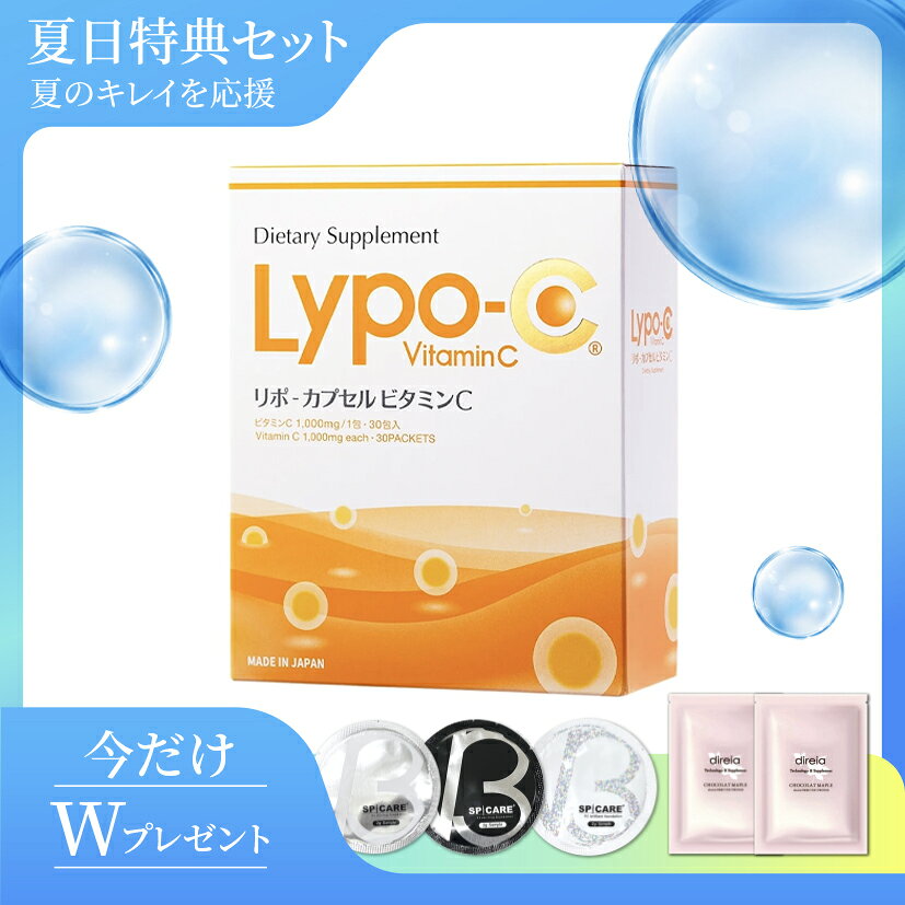 楽天市場】リポスフェリックビタミンc 3箱の通販