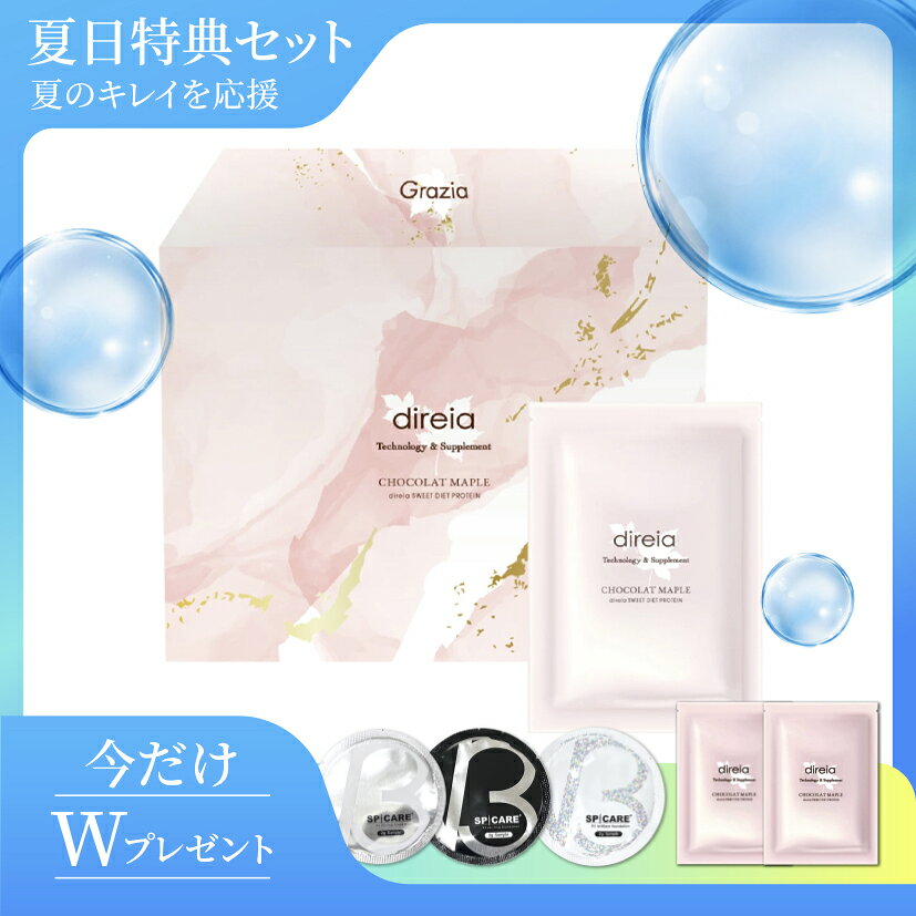【賞味期限2026.10 特価】ディレイア スイートダイエットプロテイン 20g×14包 ショ...