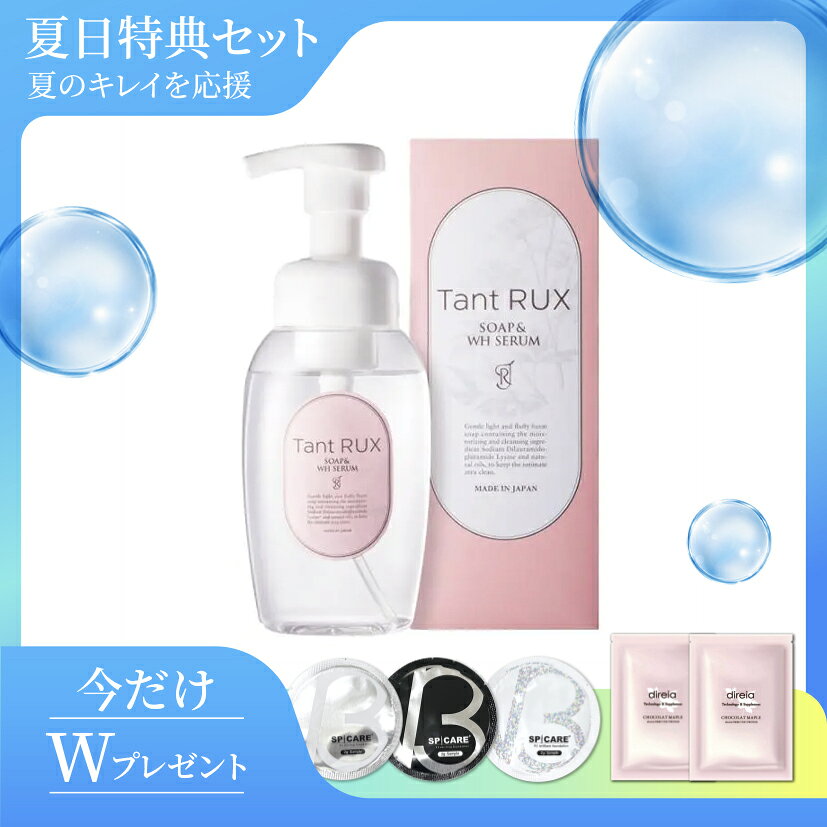 楽天市場】タント リュクス ソープの通販