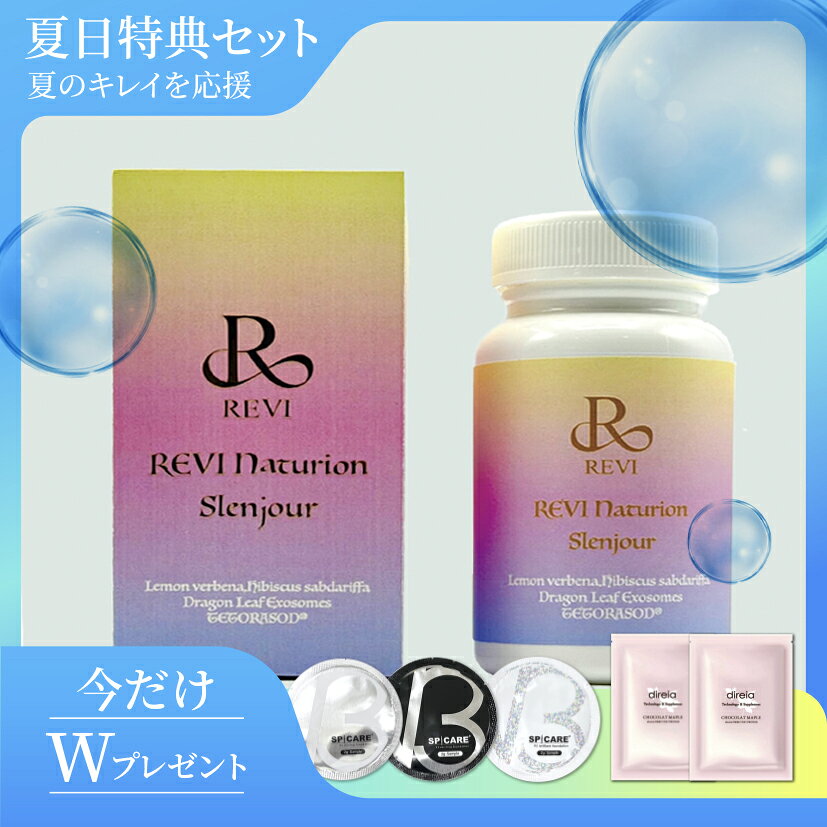 楽天市場】リジュベネーションの通販
