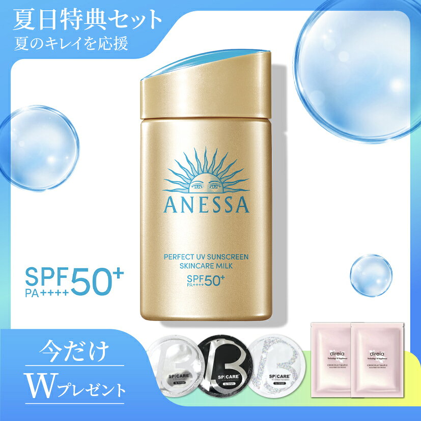 楽天市場】アネッサ パーフェクトuv スキンケアミルク 60mlの通販