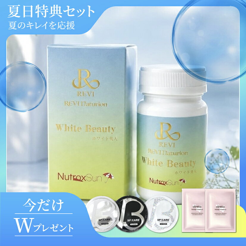 楽天市場】super white lv ゲルの通販