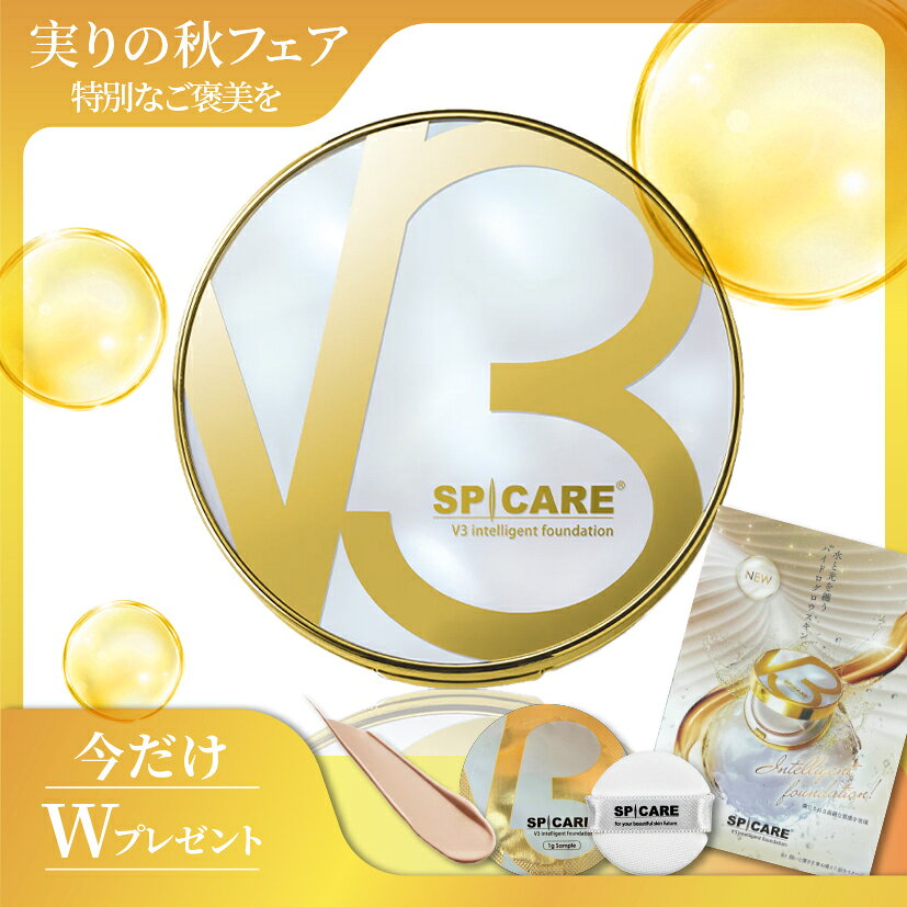 ★ショップオープン企画★数量限定！V3ファンデーションサンプルプレゼント中