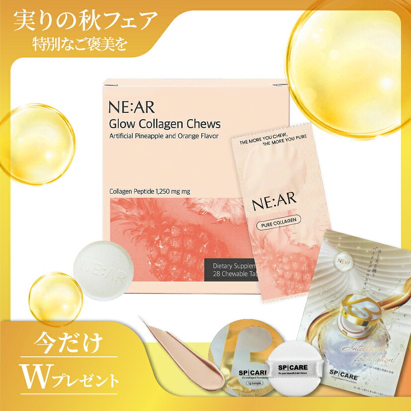 ニアル NE：AR ピュアコラーゲン 8包 カリウム 韓国 ヘルスケア むくみ対策 ダイエット キャンディインナービューティー 水なしOK【V3ファンデサンプル1枚付き・正規品】