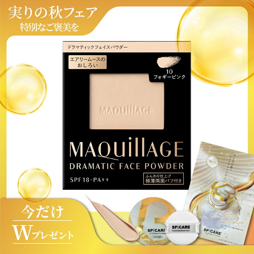 マキアージュ ドラマティックフェイスパウダー レフィル 20 ピュアオークル ふんわり軽やかに肌へ密着し、自然なつや感のある美しい仕上がりを演出するフェイスパウダー。 毛穴や色ムラをカバーしながら、なめらかで透明感のある肌印象へ導きます。 ■ 商品特徴 ふんわり軽やかな仕上がりのフェイスパウダー 毛穴や色ムラを自然にカバー なめらかで均一な美肌を演出 化粧くずれを防ぎ、美しい仕上がりをキープ レフィルタイプで経済的 ■ カラー：20 ピュアオークル 自然な明るさのオークル系カラー。 肌になじみやすく、ナチュラルで健康的な印象に仕上げます。 ■ 使用方法 化粧下地やファンデーションで肌を整えた後、適量をパフに取り、顔全体にムラなくなじませてください。 ■ 商品情報 商品名 マキアージュ ドラマティックフェイスパウダー レフィル カラー 20 ピュアオークル タイプ フェイスパウダー（レフィル） ブランド 資生堂 MAQuillAGE（マキアージュ） 区分 化粧品・日本製 ■ 注意事項 お肌に異常が生じていないかよく注意してご使用ください。 傷、はれもの、湿疹等の異常がある部位には使用しないでください。 使用中または使用後に赤み、かゆみ、刺激等の異常が現れた場合は使用を中止し、皮膚科専門医等へご相談ください。 乳幼児の手の届かない場所に保管してください。 直射日光や高温多湿を避けて保管してください。★ショップオープン企画★数量限定！V3ファンデーションサンプルプレゼント中